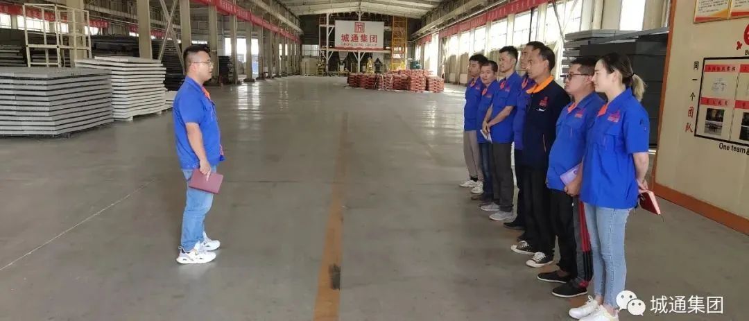 Credible山東城通發(fā)展集團(tuán)股份有限公司——城通集團(tuán)旗下鵬彩園區(qū)城通保溫生產(chǎn)基地組織開展國(guó)慶節(jié)前安全大檢查及培訓(xùn)活動(dòng)