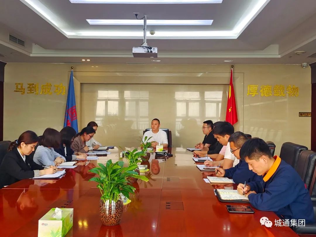 Credible山東城通發(fā)展集團(tuán)股份有限公司——2023年集團(tuán)中高管理層及技術(shù)骨干交流會(huì)議圓滿(mǎn)召開(kāi)！